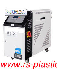 Long life Oil  heated type mold temperature controller heating power 12kw Oil Heater temperture 200 degree supplier